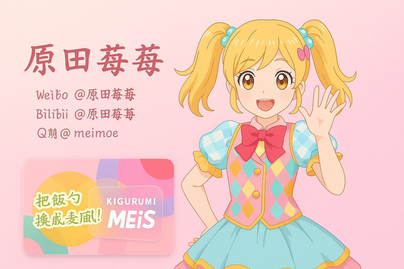 Mascot
